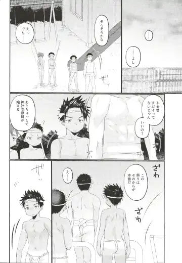 [Tanakana] Fundoshi Roshutsu Ranko Fhentai - Page 25