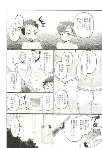 [Tanakana] Fundoshi Roshutsu Ranko Fhentai - Page 3
