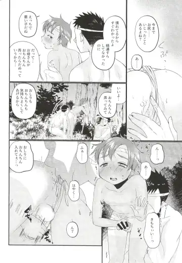 [Tanakana] Fundoshi Roshutsu Ranko Fhentai - Page 35