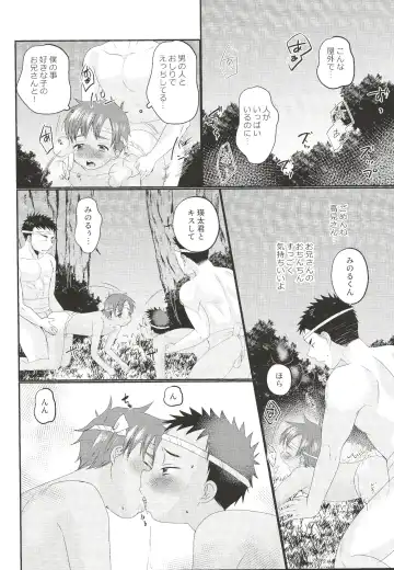 [Tanakana] Fundoshi Roshutsu Ranko Fhentai - Page 37