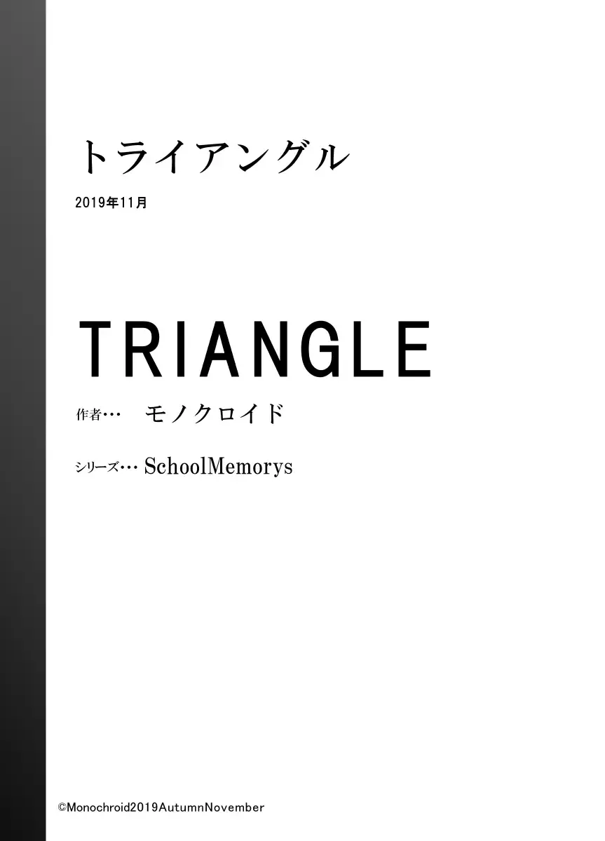 Triangle Fhentai - Page 22