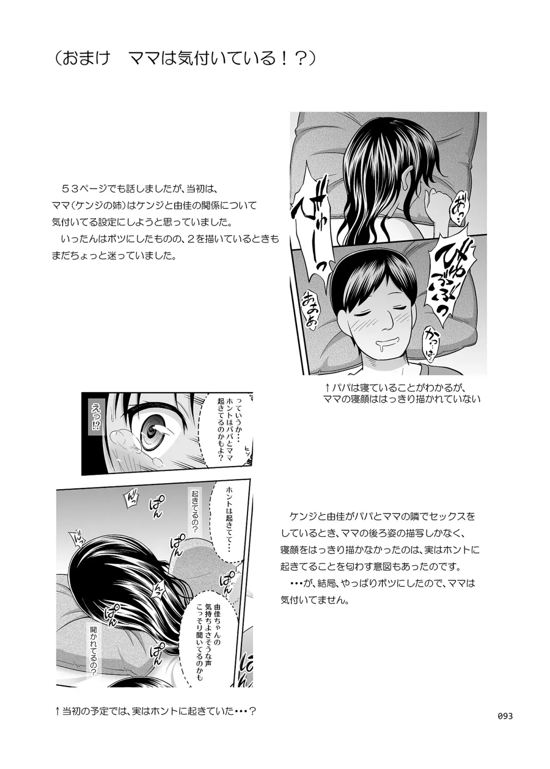 [Malcorond] Meikko na Shoujo no Ehon Chapter 1, 3 - 4 Fhentai - Page 61