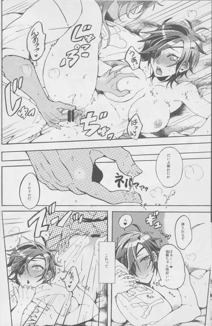 [Miya] Ai o Haramaseta Karuseoraria Fhentai - Page 17