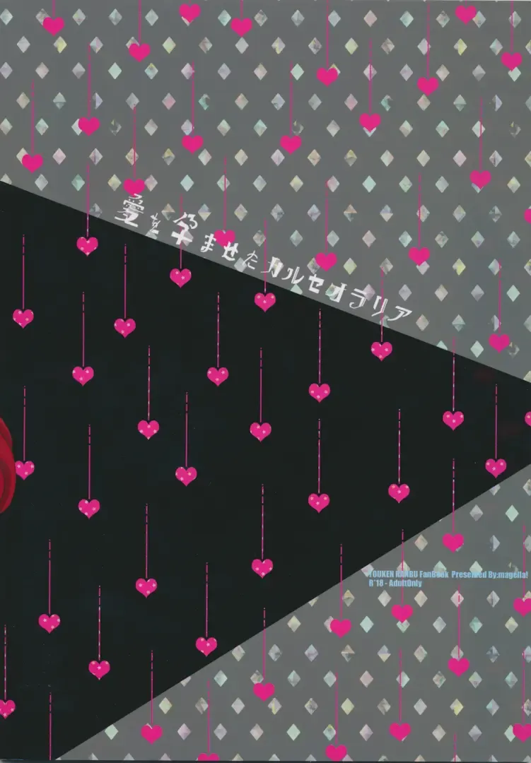 [Miya] Ai o Haramaseta Karuseoraria Fhentai - Page 36