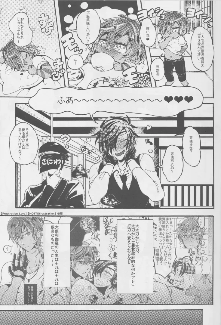 [Miya] Ai o Haramaseta Karuseoraria Fhentai - Page 4