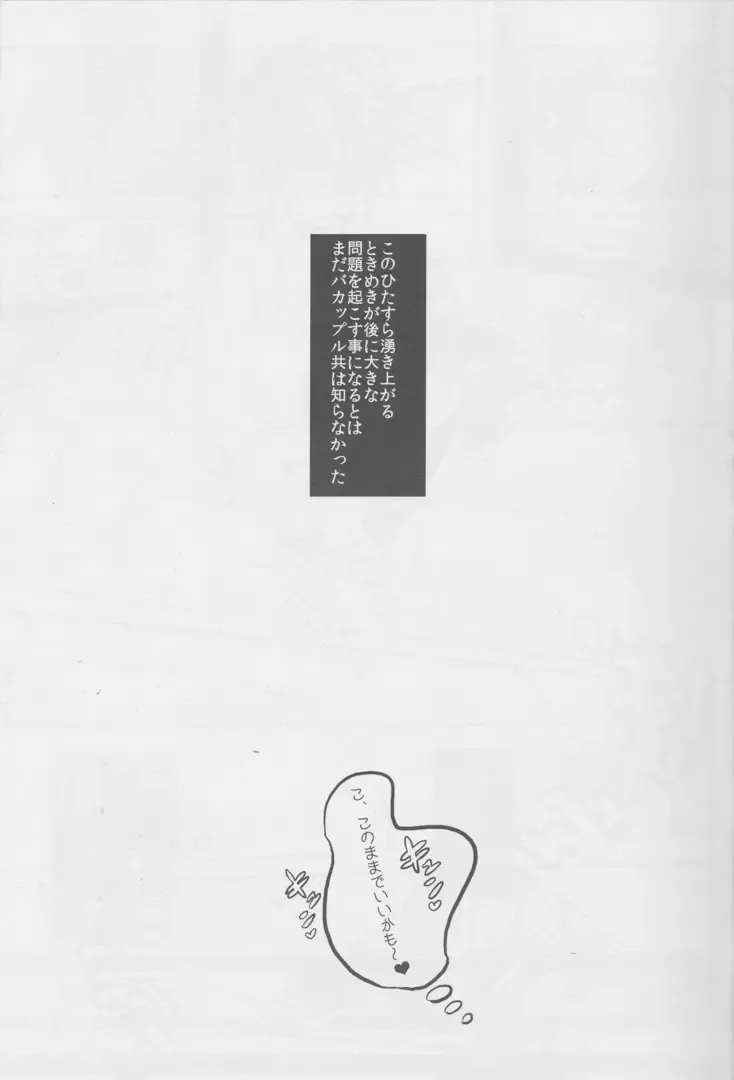 [Miya] Ai o Haramaseta Karuseoraria Fhentai - Page 6