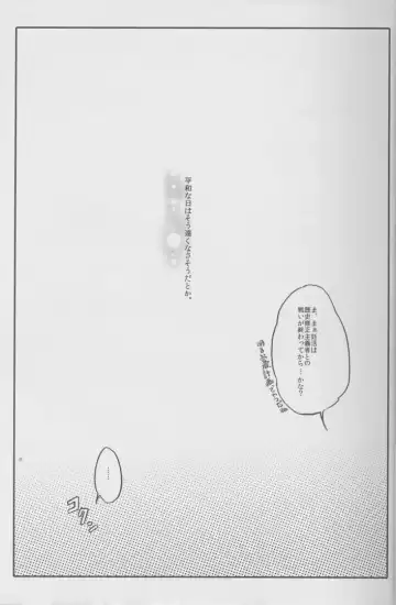 [Miya] Ai o Haramaseta Karuseoraria Fhentai - Page 24