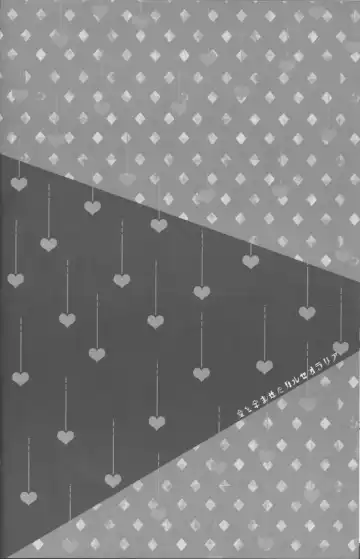 [Miya] Ai o Haramaseta Karuseoraria Fhentai - Page 25