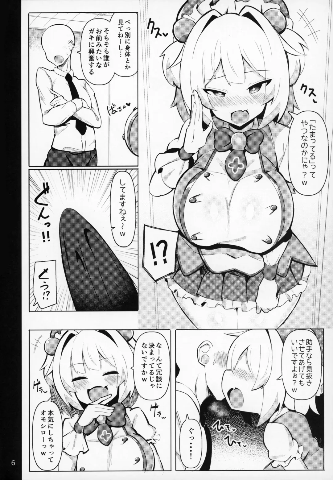 [Jakko] Mesugaki ni Katsu!! Fhentai - Page 5