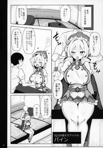 [Jakko] Mesugaki ni Katsu!! Fhentai - Page 3