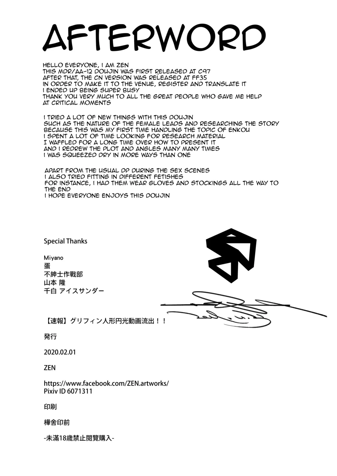 [Zen] A Video of Griffin T-Dolls Having Sex For Money Just Leaked! Fhentai - Page 21