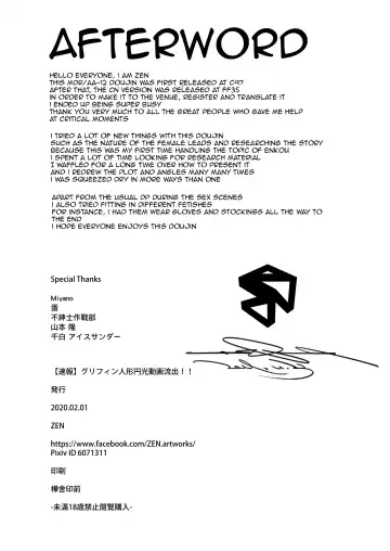 [Zen] A Video of Griffin T-Dolls Having Sex For Money Just Leaked! Fhentai - Page 21