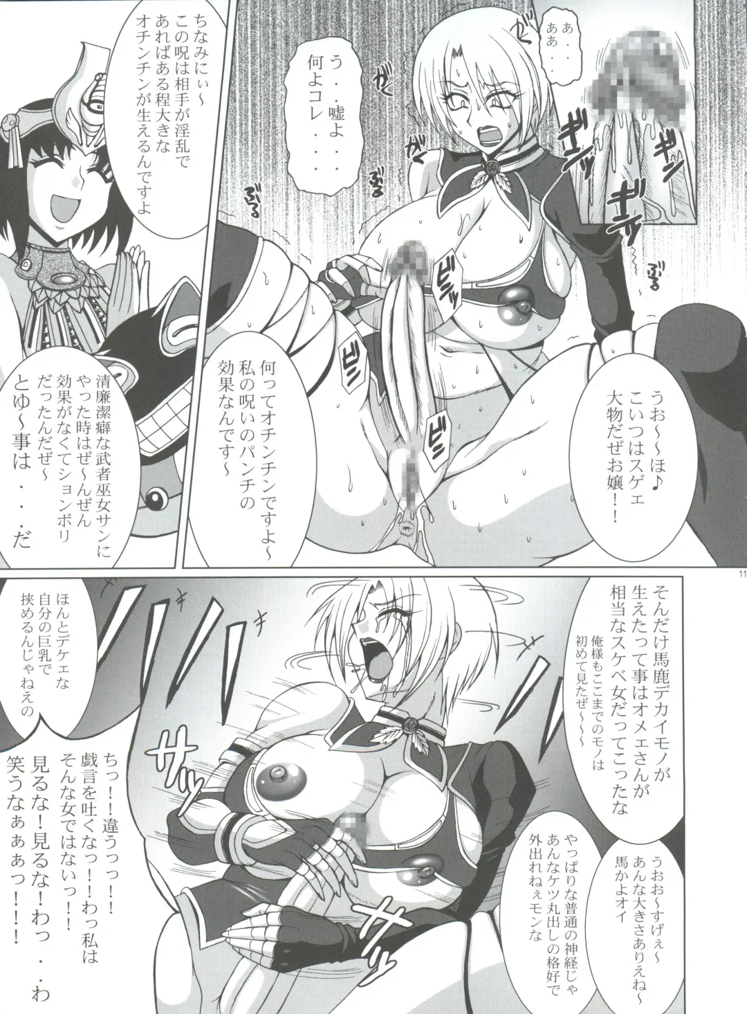 [Umedama Nabu - Uranoa] Seiuchi Todo Heaven Fhentai - Page 11