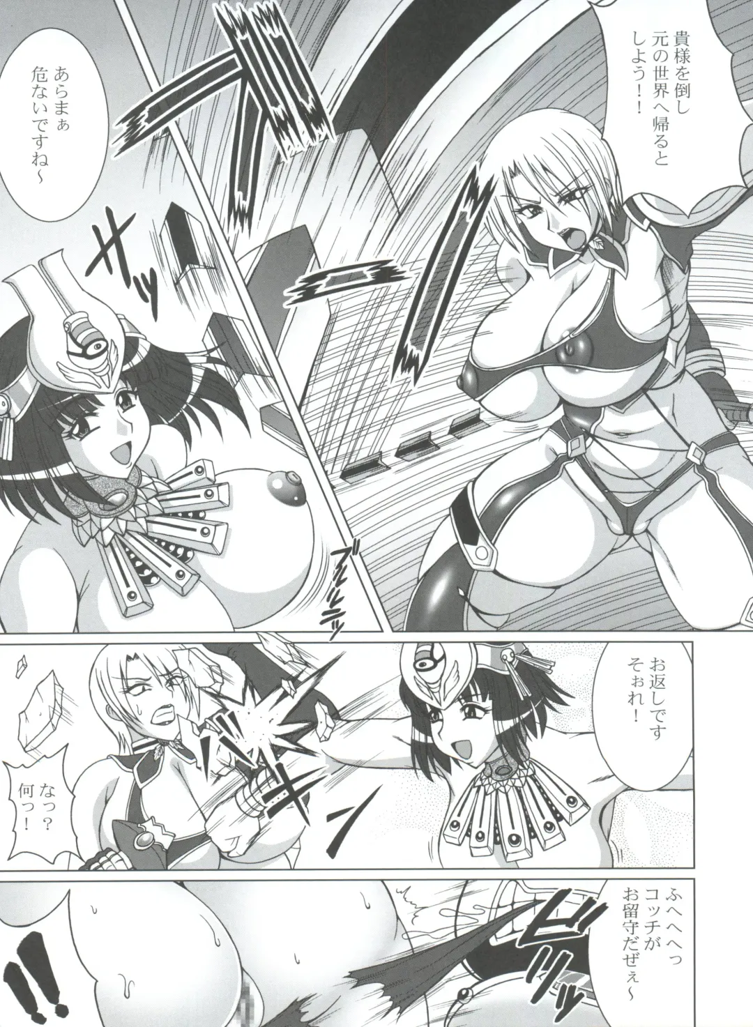 [Umedama Nabu - Uranoa] Seiuchi Todo Heaven Fhentai - Page 5