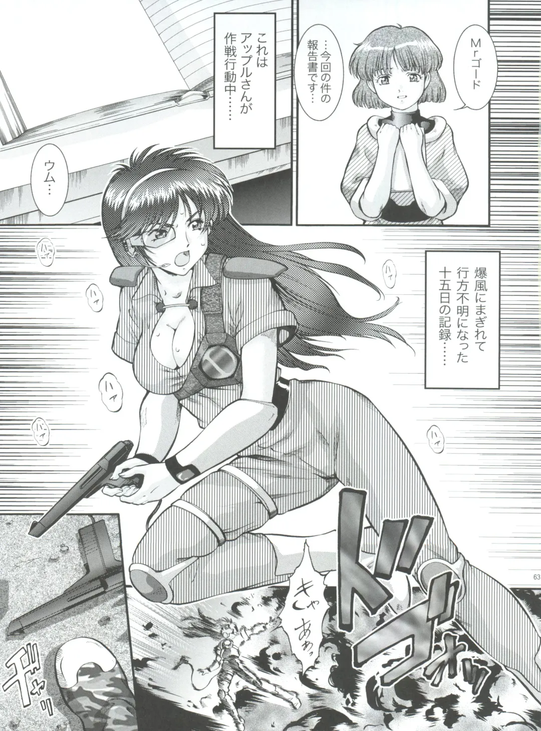 [Umedama Nabu - Uranoa] Seiuchi Todo Heaven Fhentai - Page 63