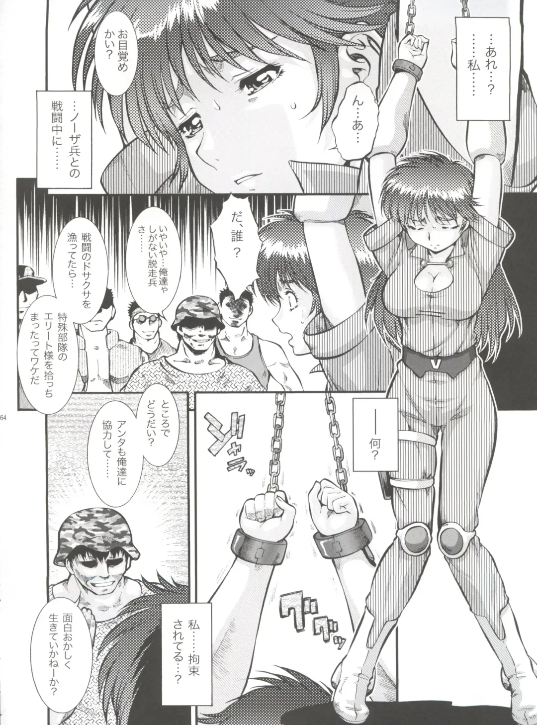 [Umedama Nabu - Uranoa] Seiuchi Todo Heaven Fhentai - Page 64