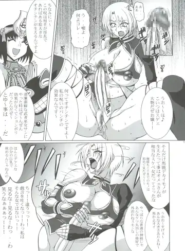 [Umedama Nabu - Uranoa] Seiuchi Todo Heaven Fhentai - Page 11