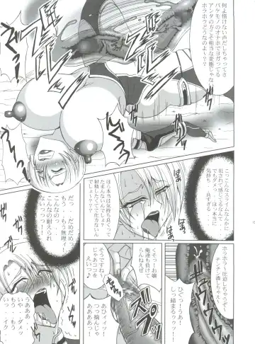 [Umedama Nabu - Uranoa] Seiuchi Todo Heaven Fhentai - Page 15