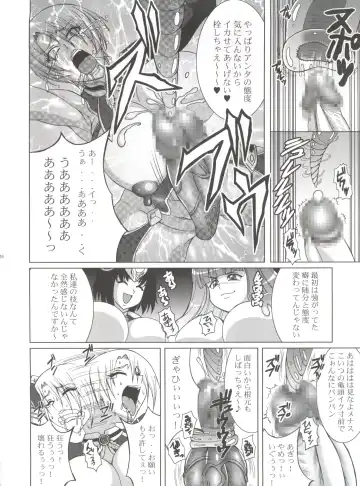 [Umedama Nabu - Uranoa] Seiuchi Todo Heaven Fhentai - Page 16
