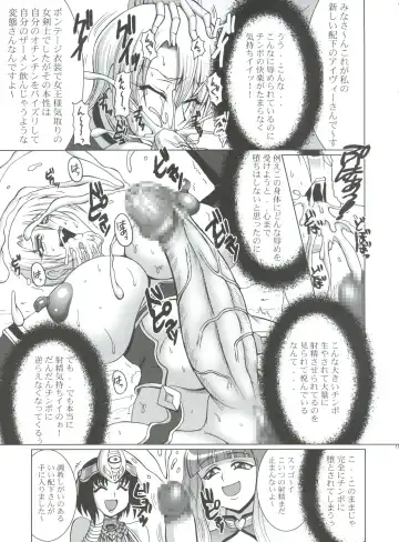 [Umedama Nabu - Uranoa] Seiuchi Todo Heaven Fhentai - Page 19