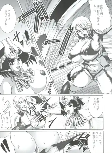 [Umedama Nabu - Uranoa] Seiuchi Todo Heaven Fhentai - Page 5