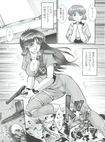 [Umedama Nabu - Uranoa] Seiuchi Todo Heaven Fhentai - Page 63