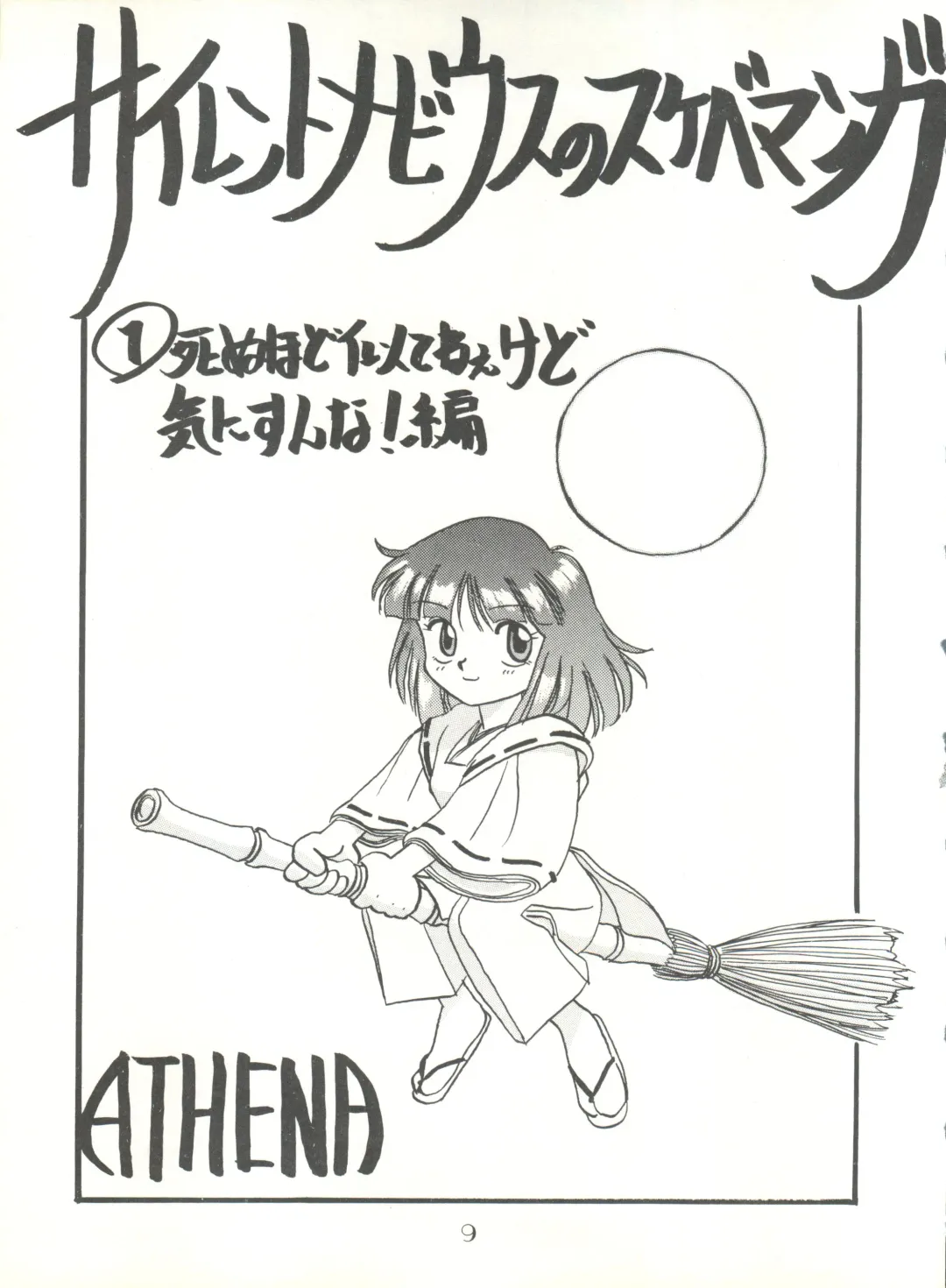 PUSSY CAT Vol. 20 Silent Mobius Fhentai - Page 15