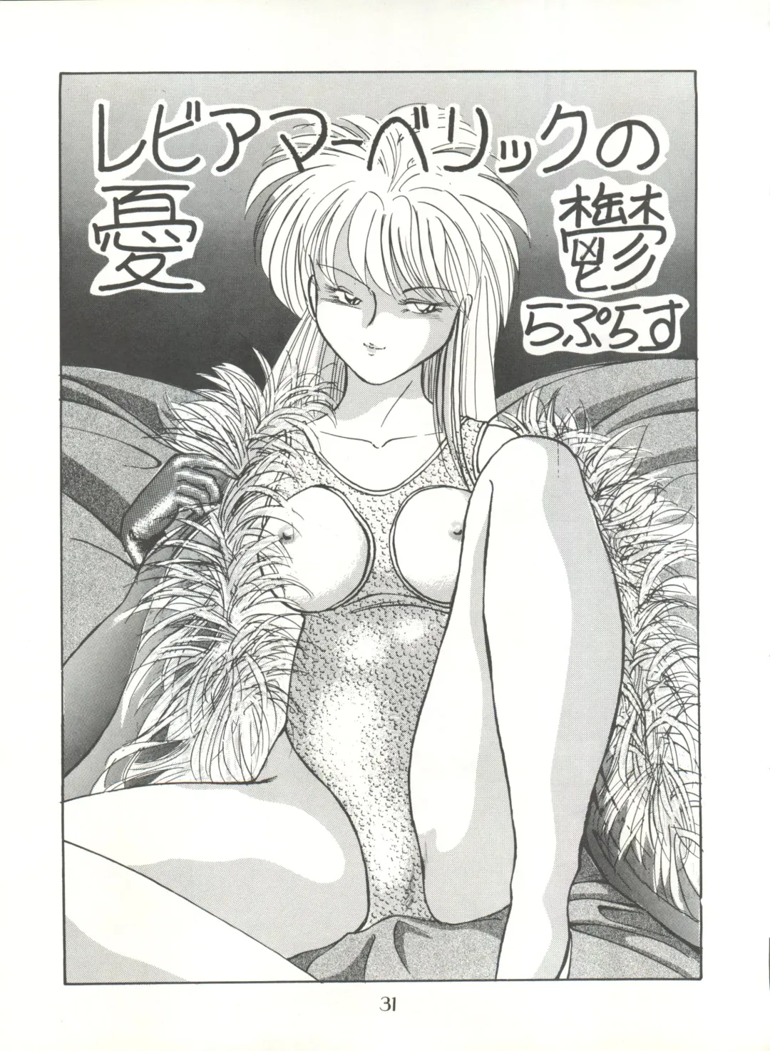 PUSSY CAT Vol. 20 Silent Mobius Fhentai - Page 37