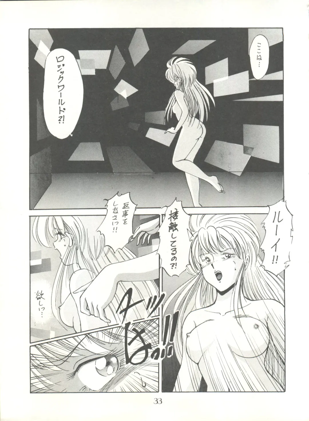 PUSSY CAT Vol. 20 Silent Mobius Fhentai - Page 39