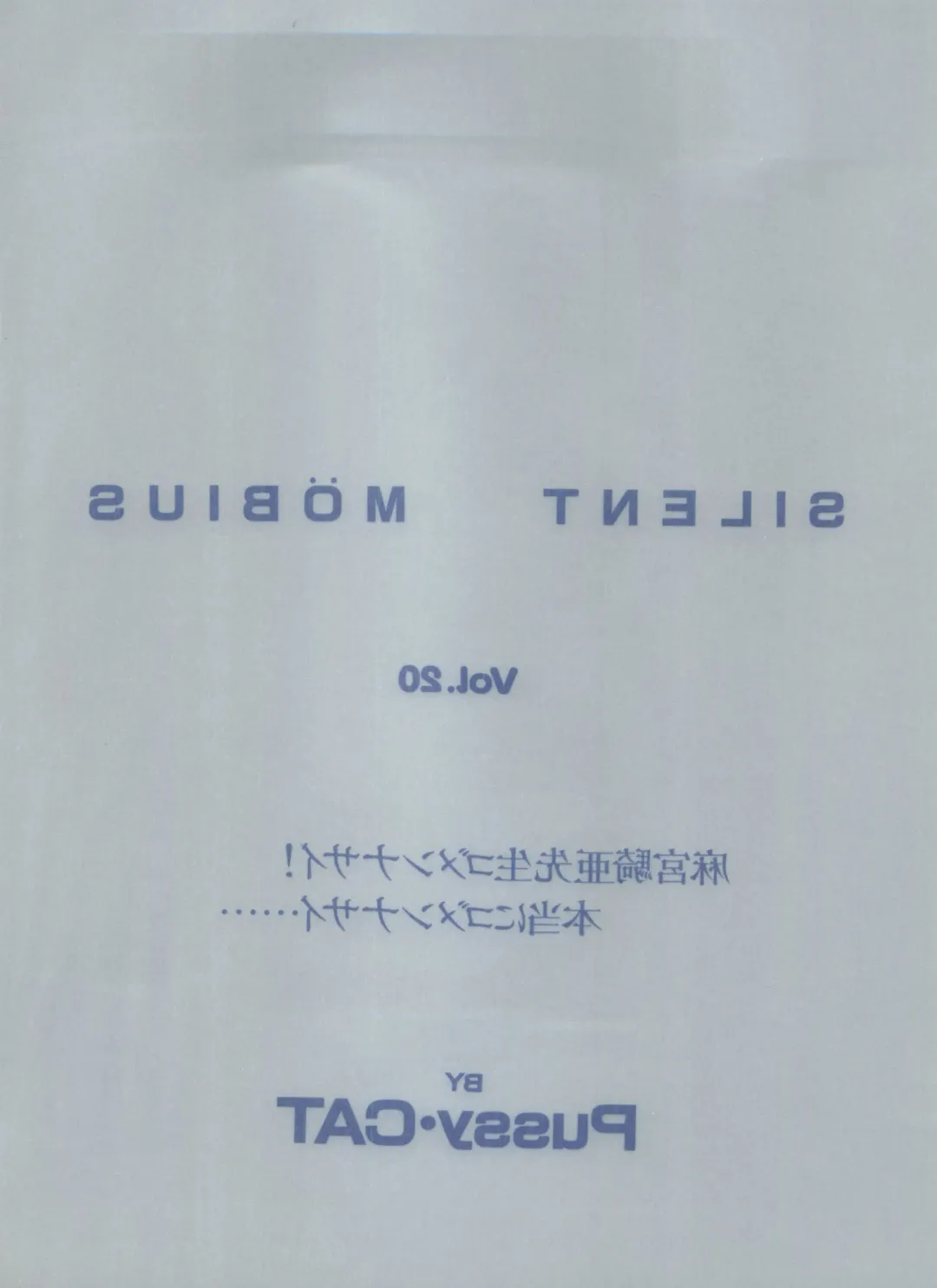 PUSSY CAT Vol. 20 Silent Mobius Fhentai - Page 4