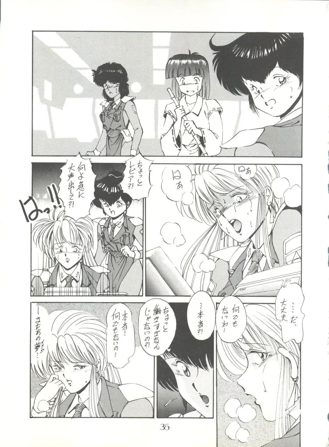 PUSSY CAT Vol. 20 Silent Mobius Fhentai - Page 41