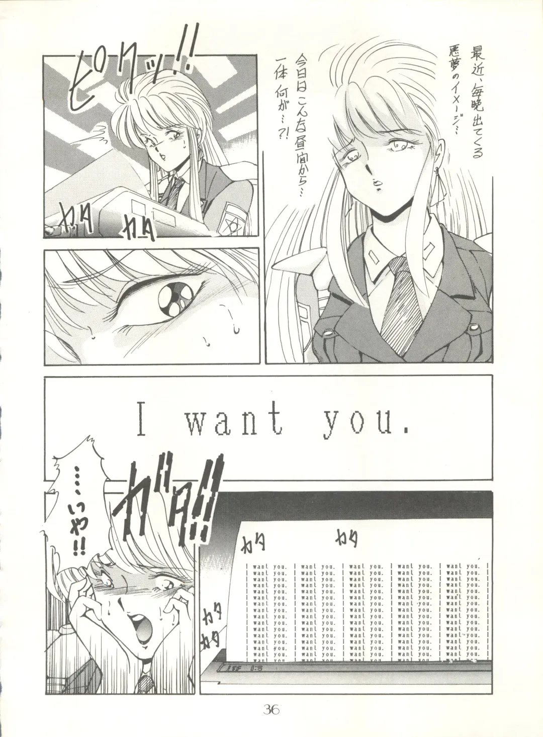 PUSSY CAT Vol. 20 Silent Mobius Fhentai - Page 42