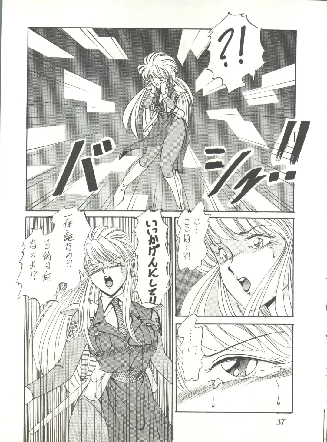 PUSSY CAT Vol. 20 Silent Mobius Fhentai - Page 43