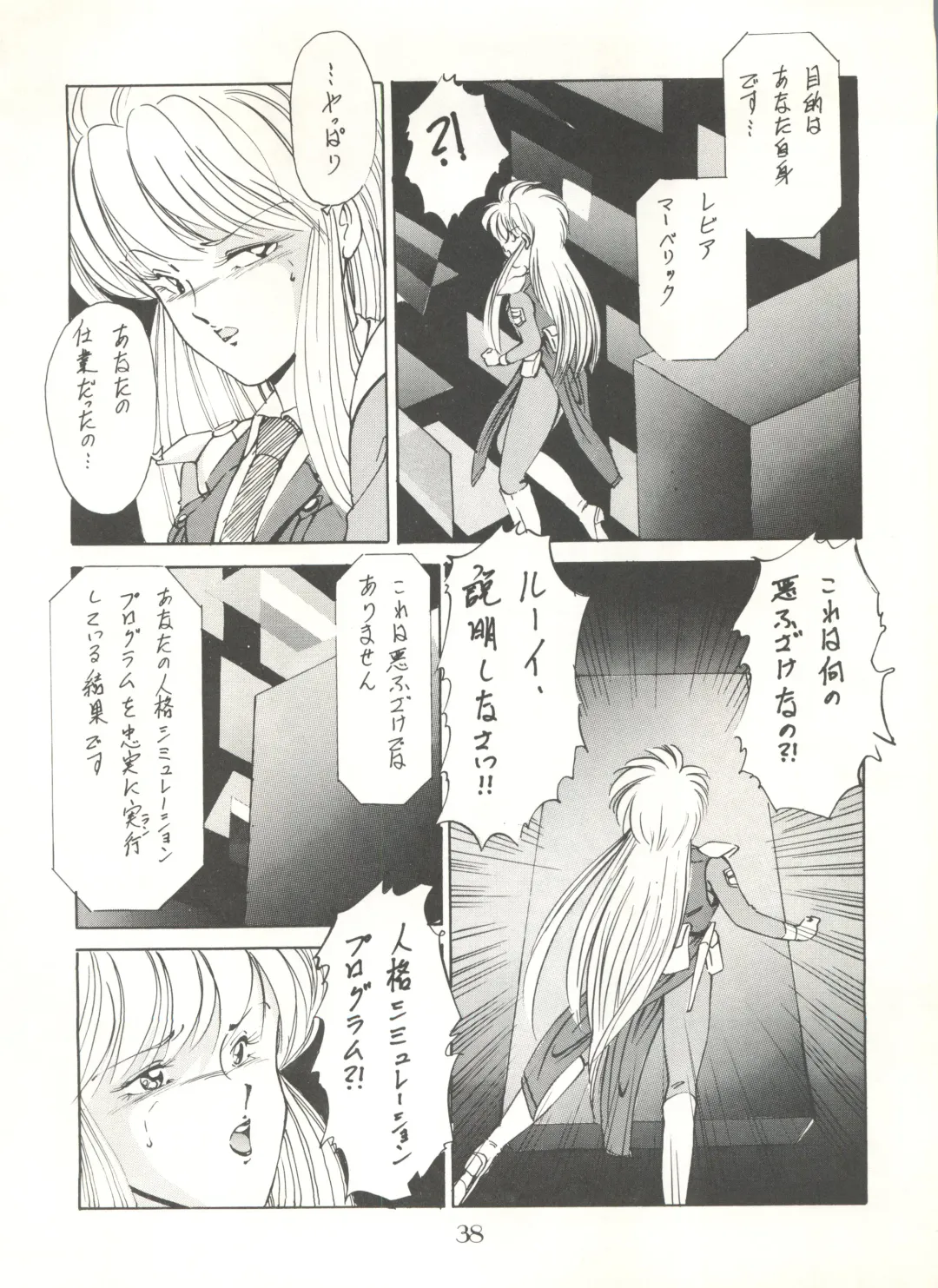 PUSSY CAT Vol. 20 Silent Mobius Fhentai - Page 44