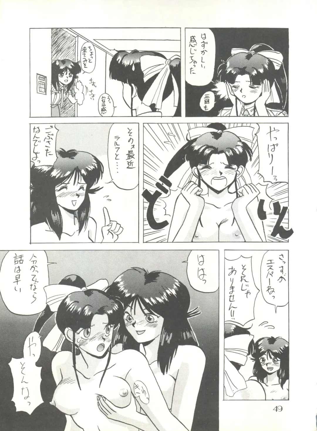 PUSSY CAT Vol. 20 Silent Mobius Fhentai - Page 55