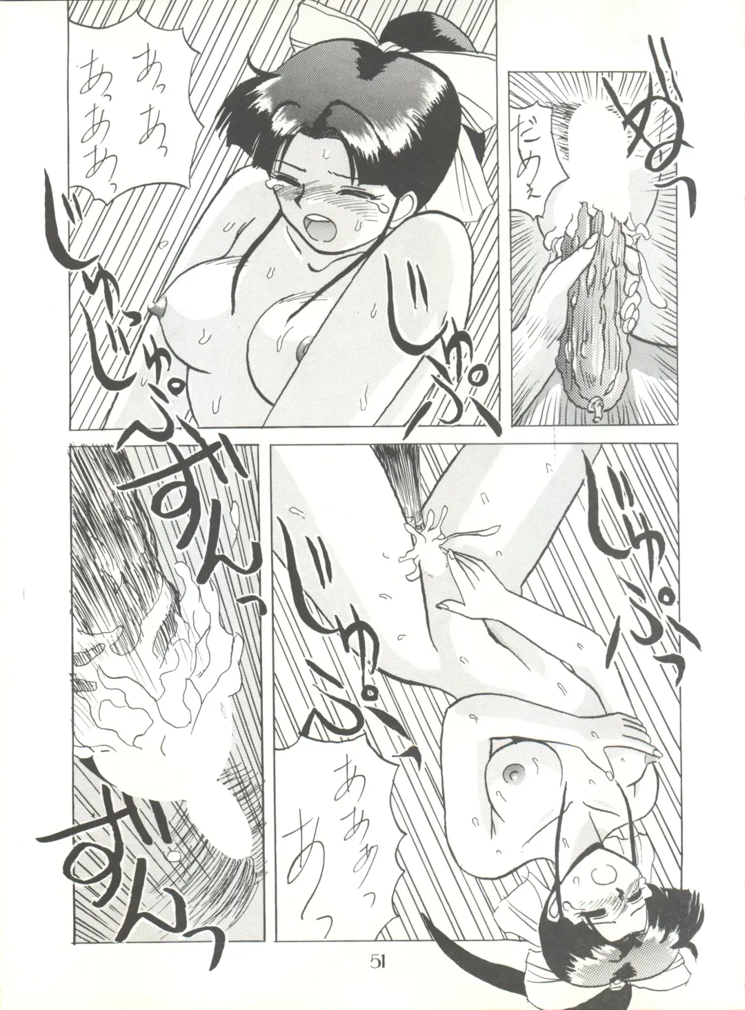 PUSSY CAT Vol. 20 Silent Mobius Fhentai - Page 57