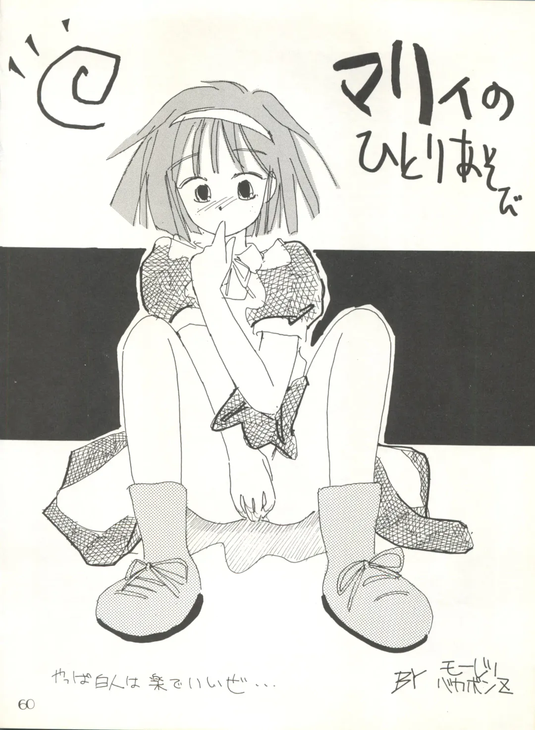 PUSSY CAT Vol. 20 Silent Mobius Fhentai - Page 66