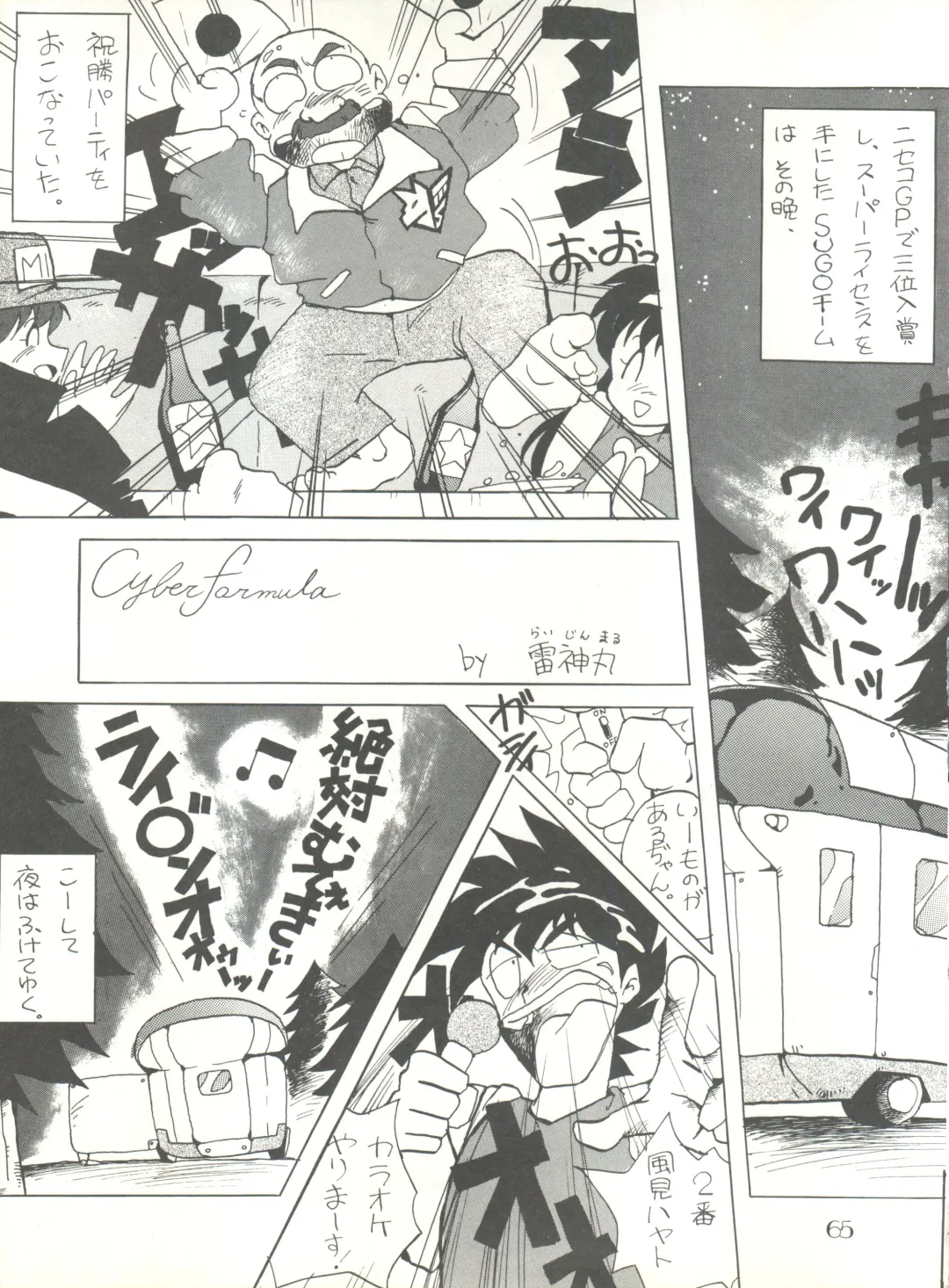 PUSSY CAT Vol. 20 Silent Mobius Fhentai - Page 71