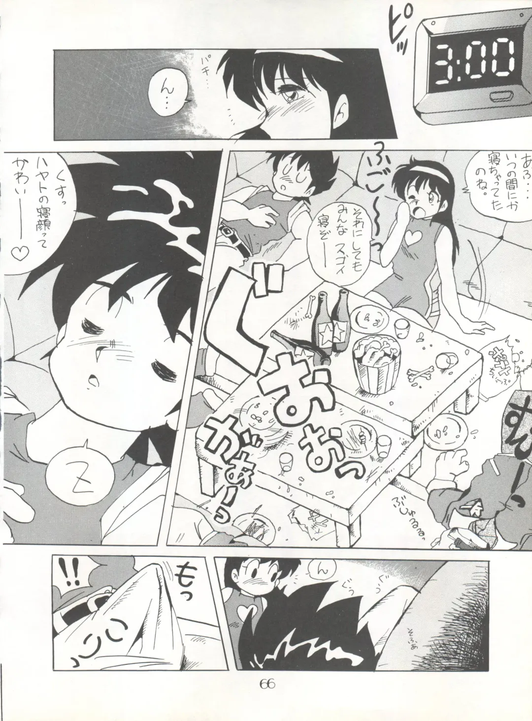 PUSSY CAT Vol. 20 Silent Mobius Fhentai - Page 72