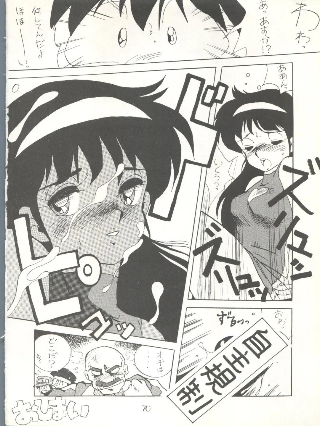 PUSSY CAT Vol. 20 Silent Mobius Fhentai - Page 76