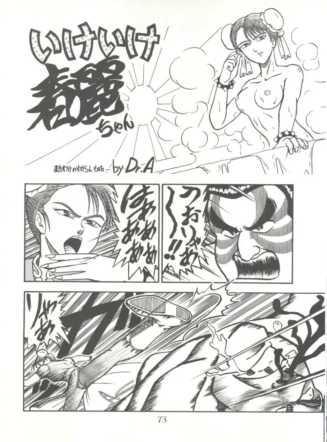 PUSSY CAT Vol. 20 Silent Mobius Fhentai - Page 79