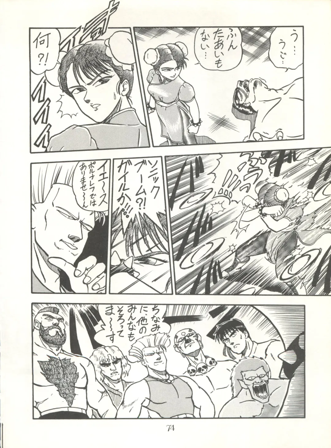 PUSSY CAT Vol. 20 Silent Mobius Fhentai - Page 80