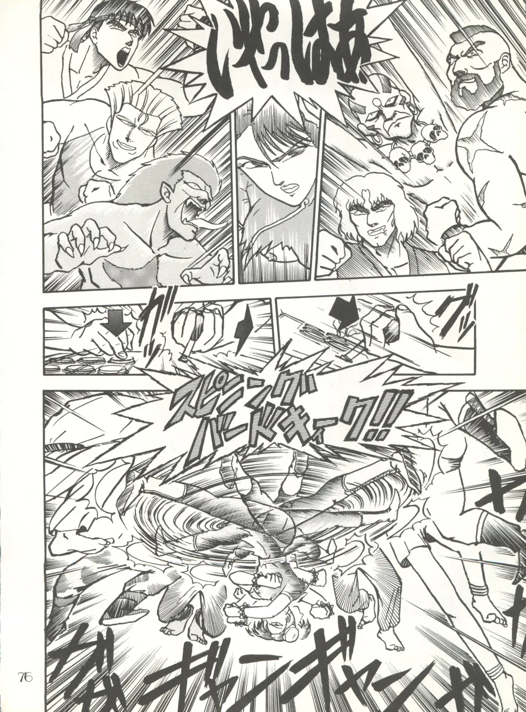 PUSSY CAT Vol. 20 Silent Mobius Fhentai - Page 82