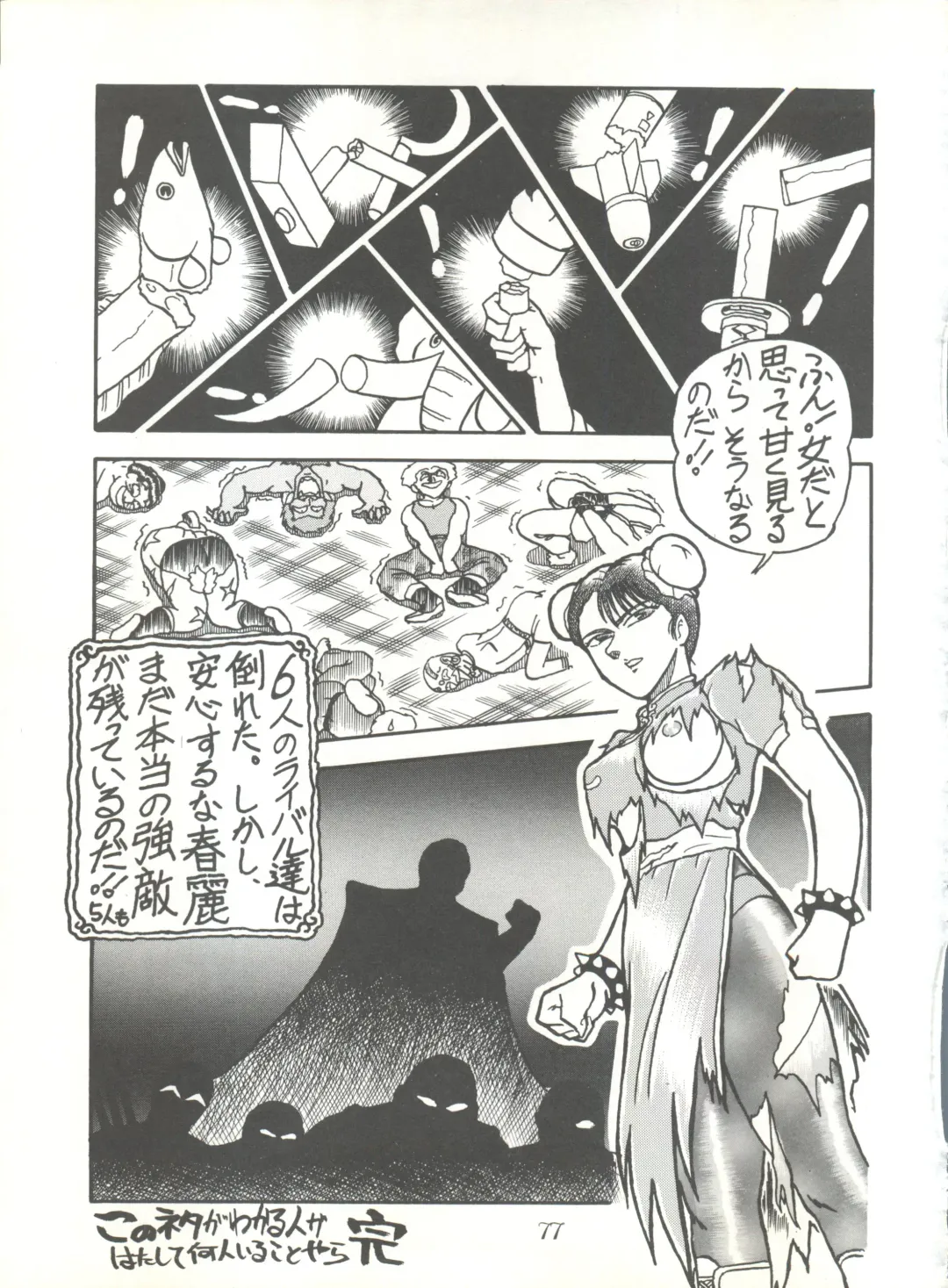 PUSSY CAT Vol. 20 Silent Mobius Fhentai - Page 83