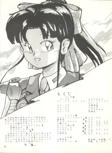 PUSSY CAT Vol. 20 Silent Mobius Fhentai - Page 14