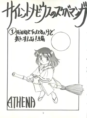 PUSSY CAT Vol. 20 Silent Mobius Fhentai - Page 15