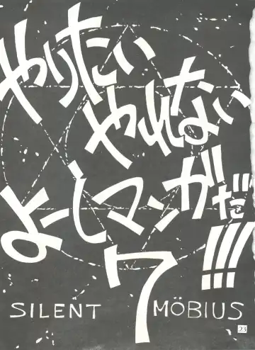 PUSSY CAT Vol. 20 Silent Mobius Fhentai - Page 29