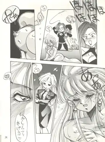 PUSSY CAT Vol. 20 Silent Mobius Fhentai - Page 32