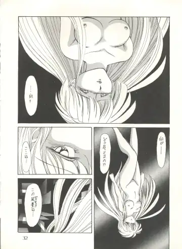 PUSSY CAT Vol. 20 Silent Mobius Fhentai - Page 38