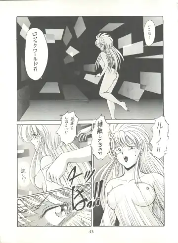 PUSSY CAT Vol. 20 Silent Mobius Fhentai - Page 39